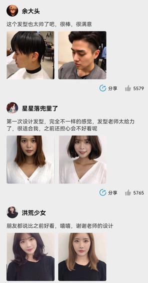 ai換發(fā)型app最新版