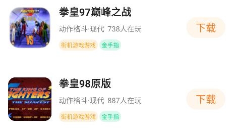 超玩游戲盒子安卓版