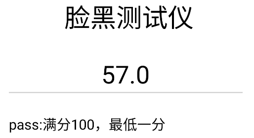 歐氣測試儀app官方版