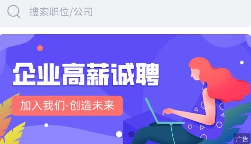 素教人才網(wǎng)手機客戶端