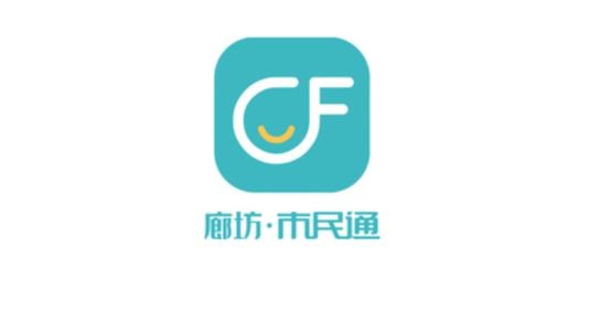 廊坊市民通app最新版