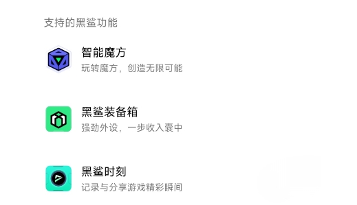 黑鯊AI實(shí)驗(yàn)室app官方版