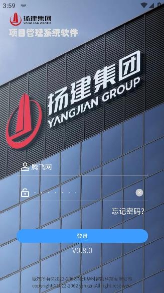 華科項目管理軟件