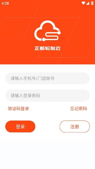正新輪胎云APP
