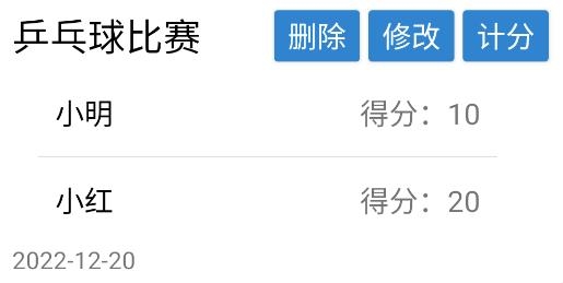 計(jì)數(shù)器計(jì)數(shù)app安卓版