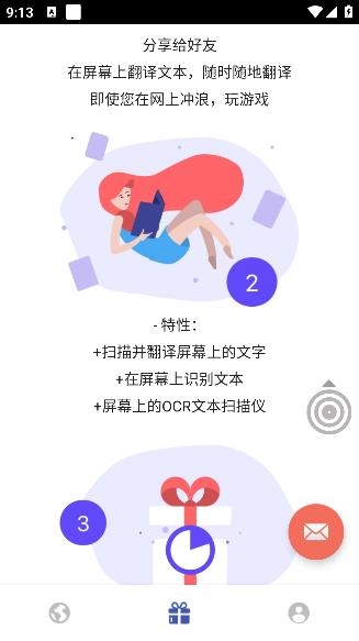 劃詞翻譯軟件