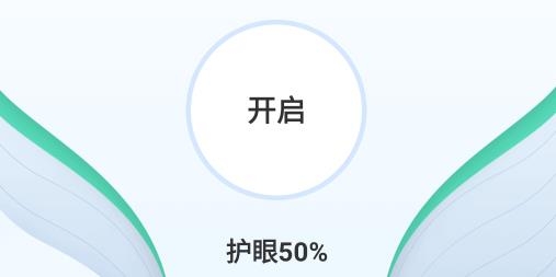 夜間護(hù)眼模式app安卓版