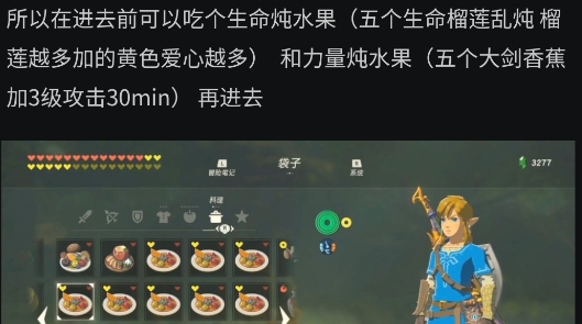 《塞爾達(dá)曠野之息助手》官方版