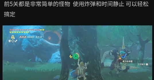 《塞爾達(dá)曠野之息助手》官方版