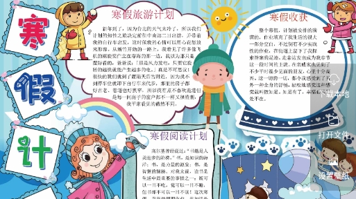 大隊長手抄報簡單又漂亮app官方版