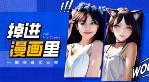 COSAPP安卓版