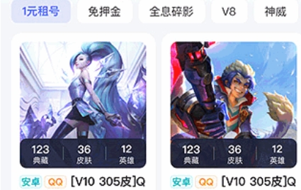幺幺租號app官方版