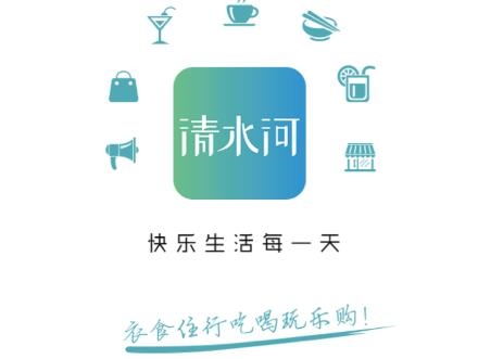 樂(lè)享清水河app最新版