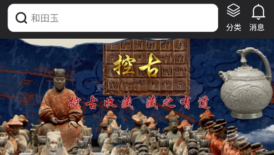 控古APP官方版