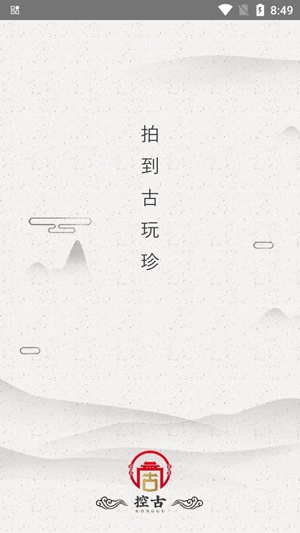 控古APP官方版