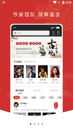 控古APP官方版