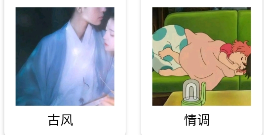 頭像庫app官方版