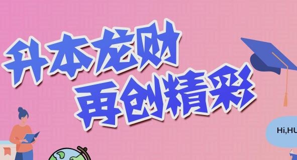 智慧龍財app最新版
