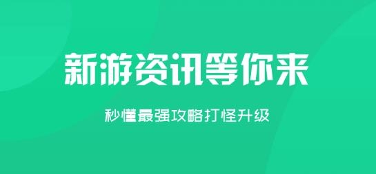 神游互娛手游盒子
