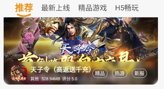 神游互娛手游盒子