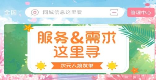 擴喵app最新版