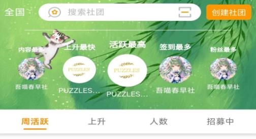 擴喵app最新版