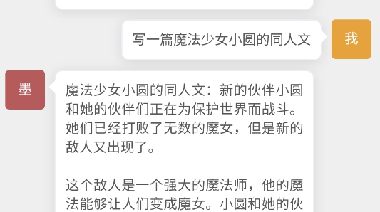 AI小墨app官方版