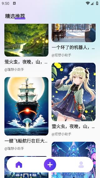 非凡AI畫畫app安卓版