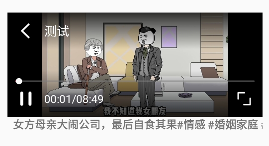小松短視頻解析app官方版