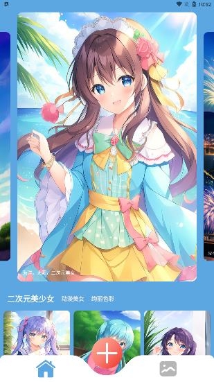 柚次元AI繪畫app最新版