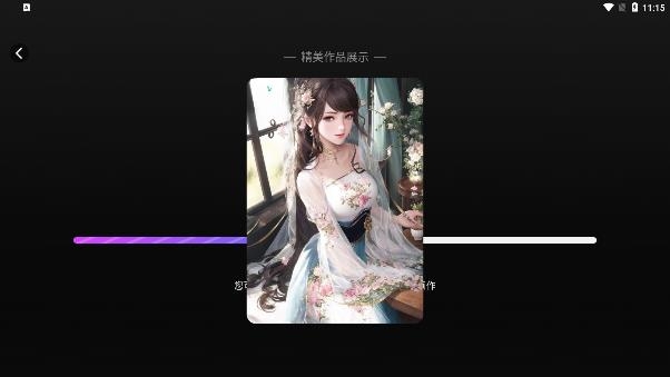 AI藝術(shù)家app最新版