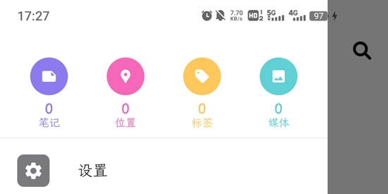人生筆記app官方版