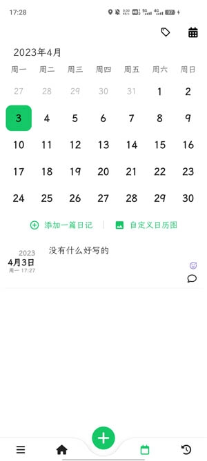 人生筆記app官方版