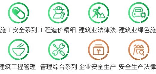 河北建設(shè)教育app官方版