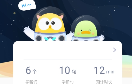 爆炸英語app最新版