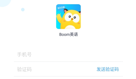 爆炸英語app最新版