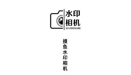 摸魚水印相機(jī)app官方版