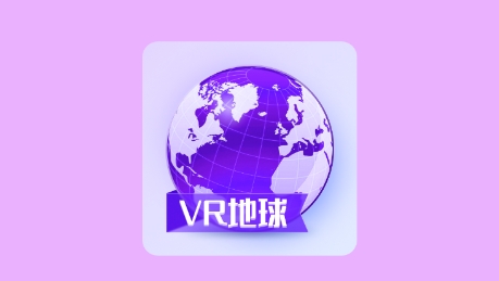 奧維3D衛(wèi)星街景地圖app官方版