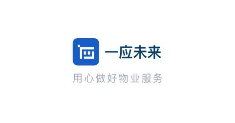 一應未來app安卓版