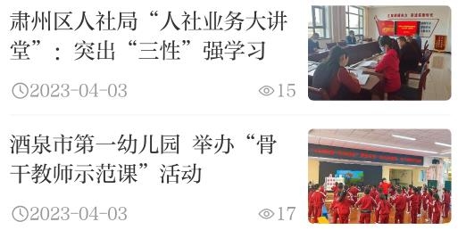 云上酒泉app最新版