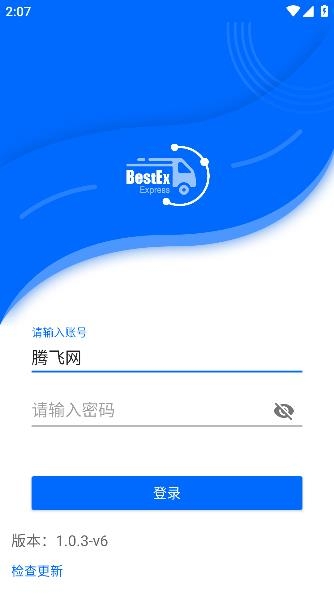 百世國際app最新版