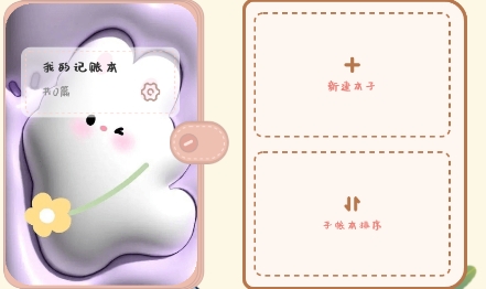 女生手帳app官方版