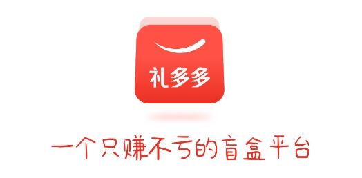 禮多多app最新版