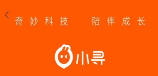 小尋電話手表app