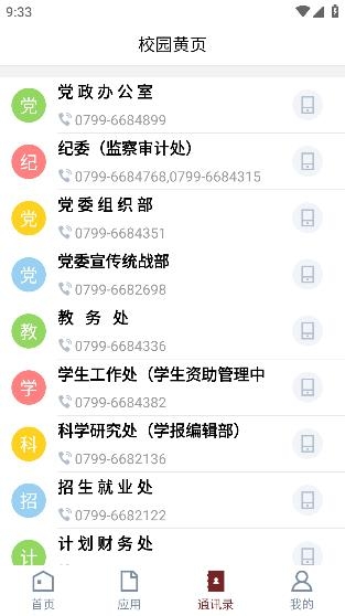 I萍院app安卓版