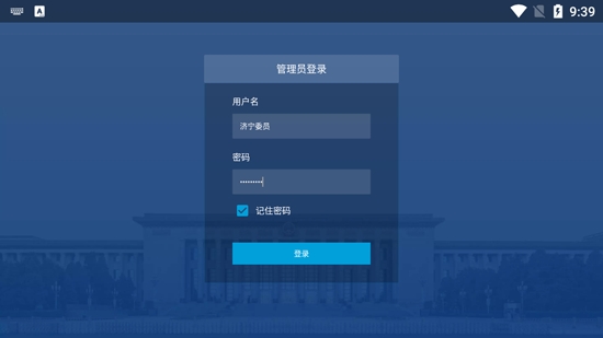 濟(jì)寧政協(xié)委員之家官方版