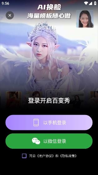 美咖秀app安卓版 美咖秀app安卓版