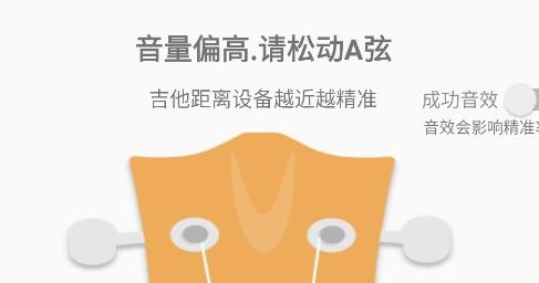 吉他調(diào)音器節(jié)拍器app手機版