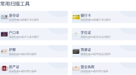 OCR掃描儀app官方版