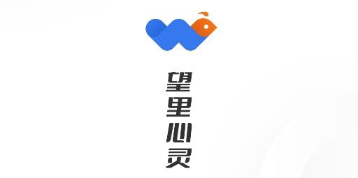 望里心靈安卓版